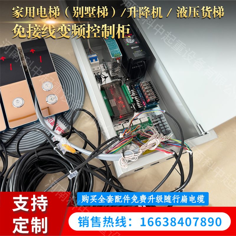 常規(guī)家用電梯變頻控制柜（細(xì)節(jié)實拍）